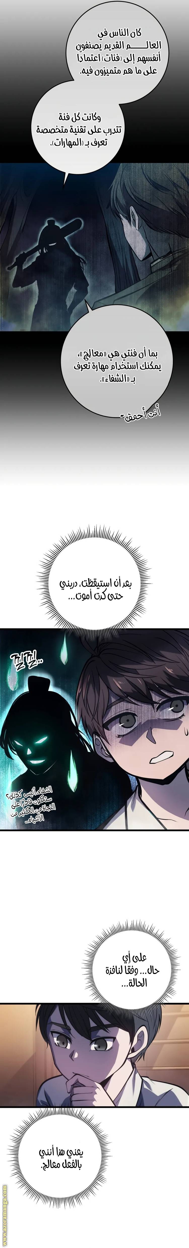 الصفحة 32