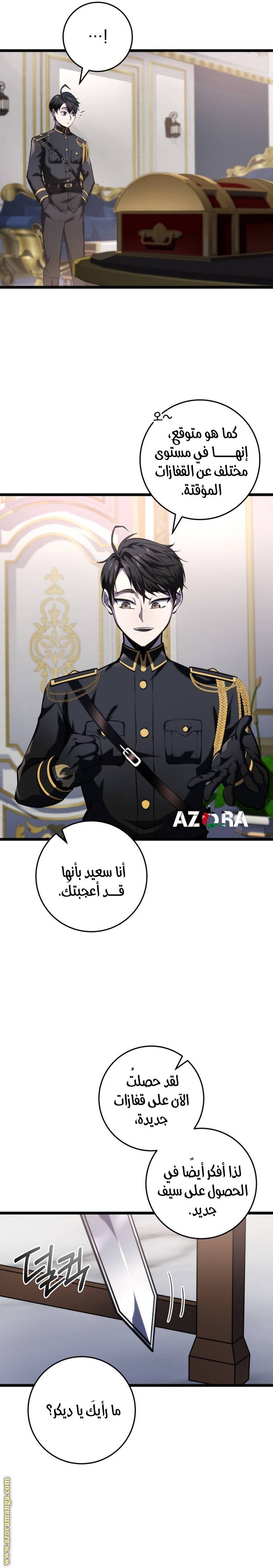 الصفحة 9