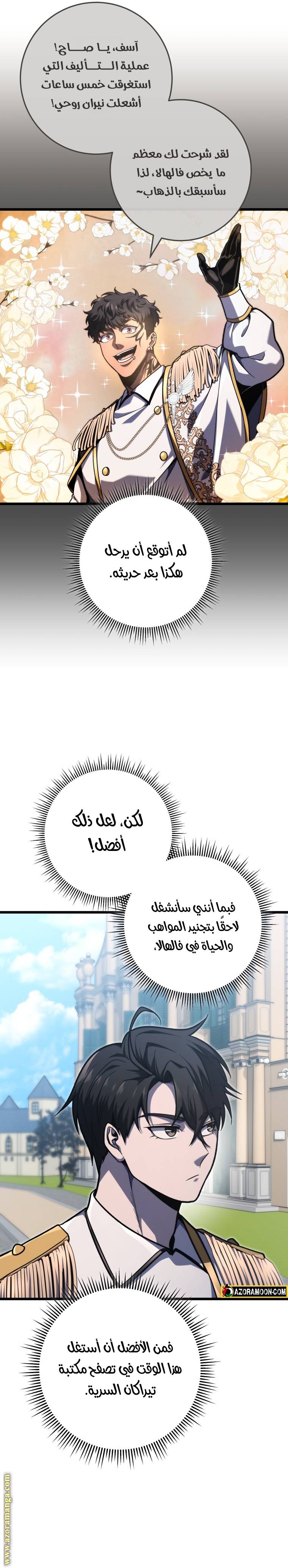 الصفحة 12