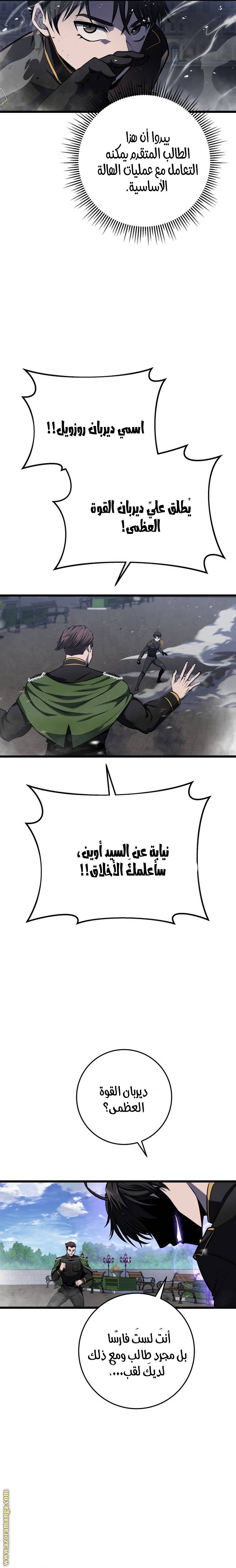 الصفحة 9