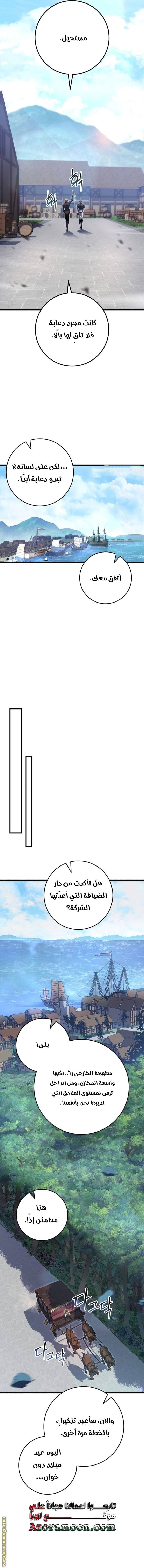 الصفحة 8