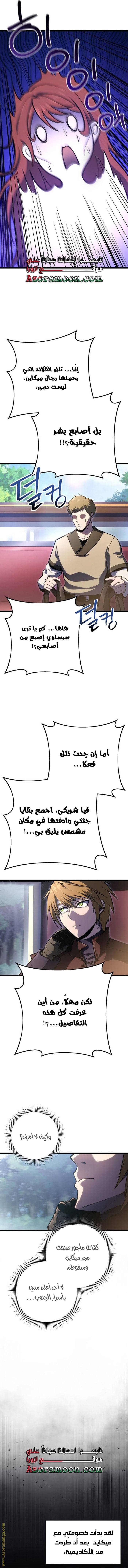 الصفحة 11