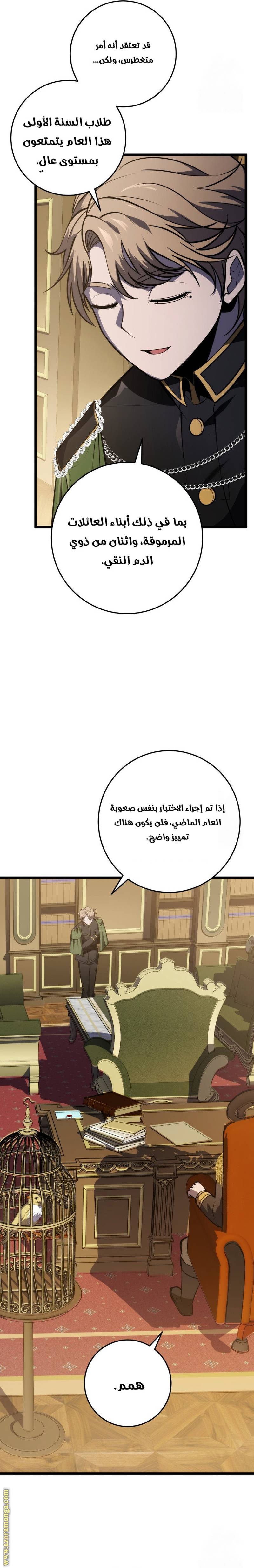 الصفحة 33