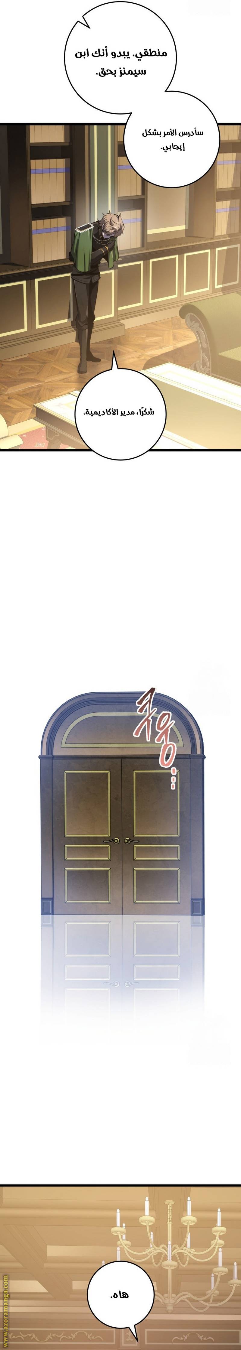 الصفحة 34