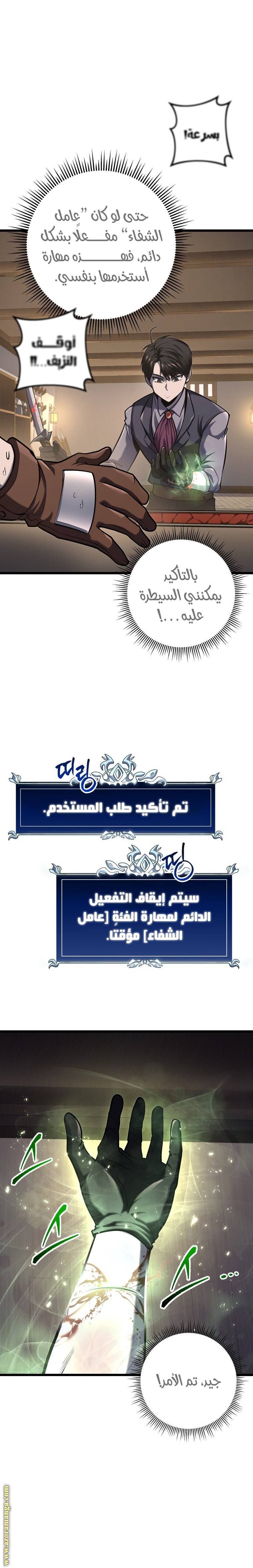 الصفحة 7