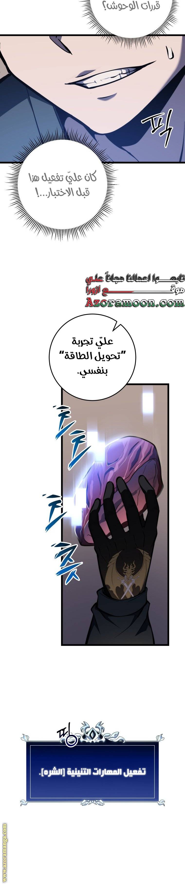 الصفحة 28