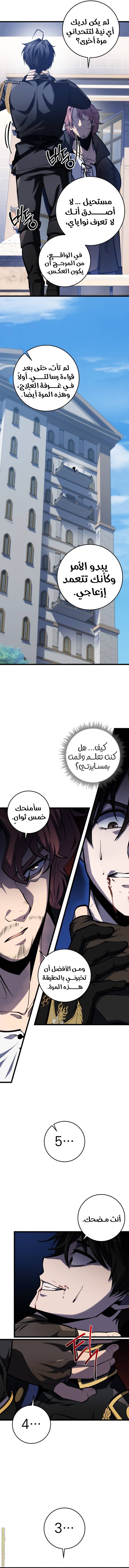 الصفحة 5