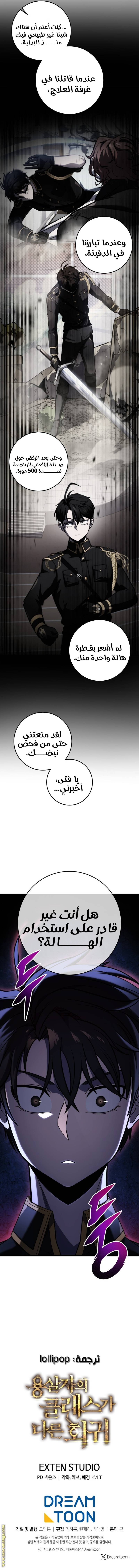 الصفحة 17