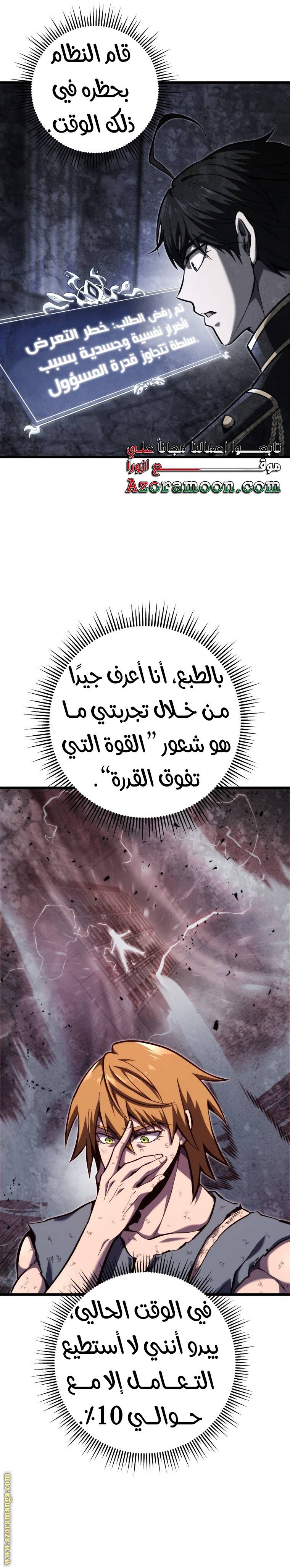 الصفحة 8