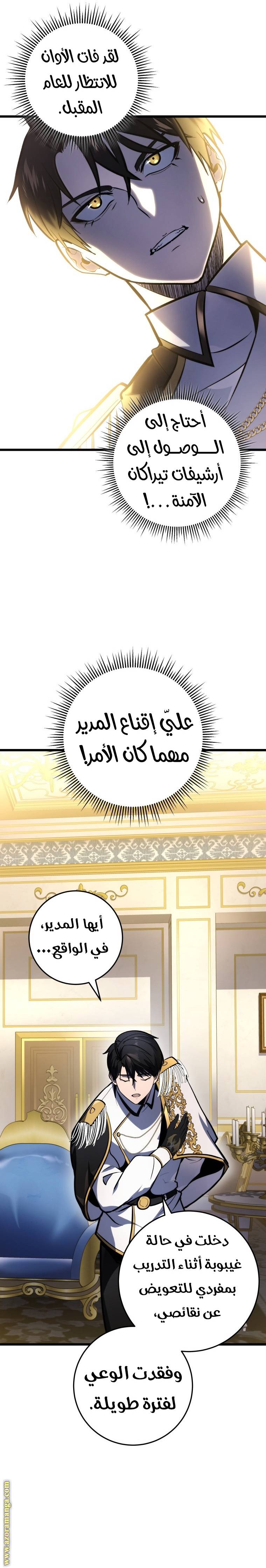 الصفحة 30