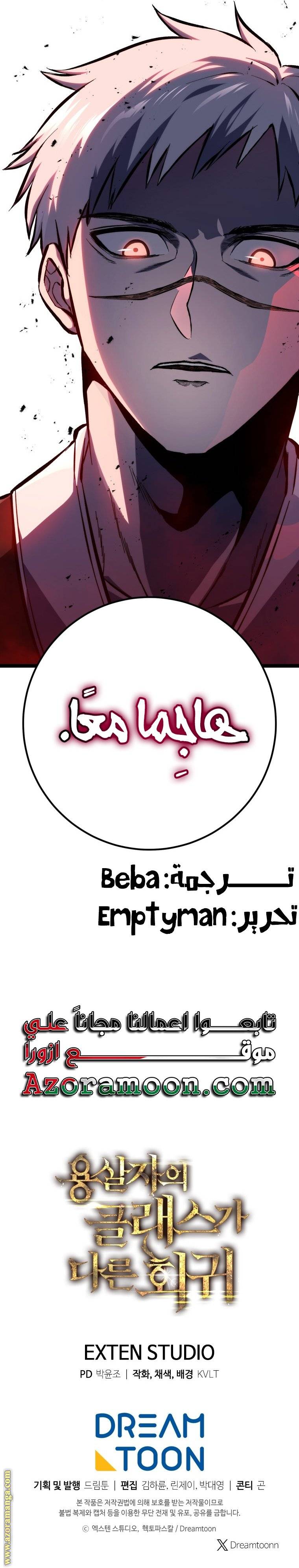 الصفحة 38