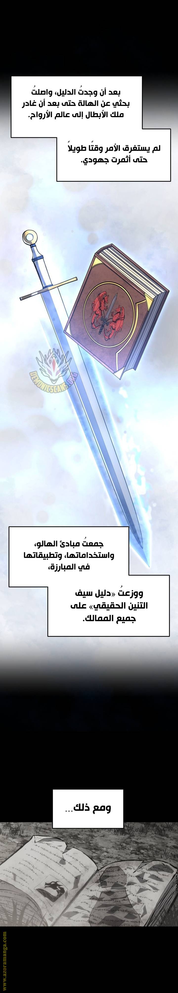 الصفحة 7