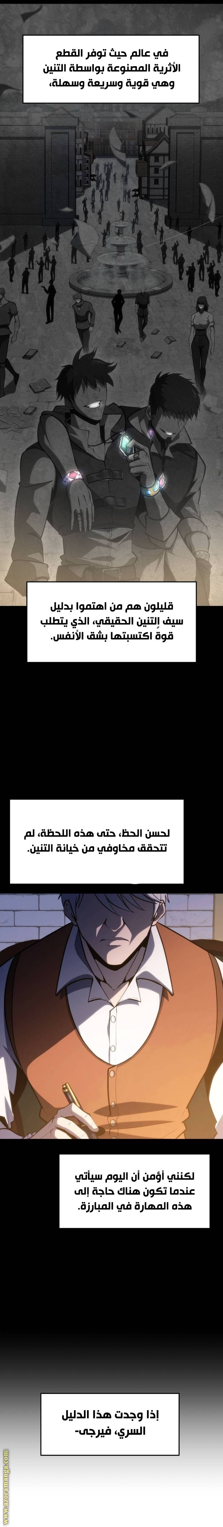 الصفحة 8