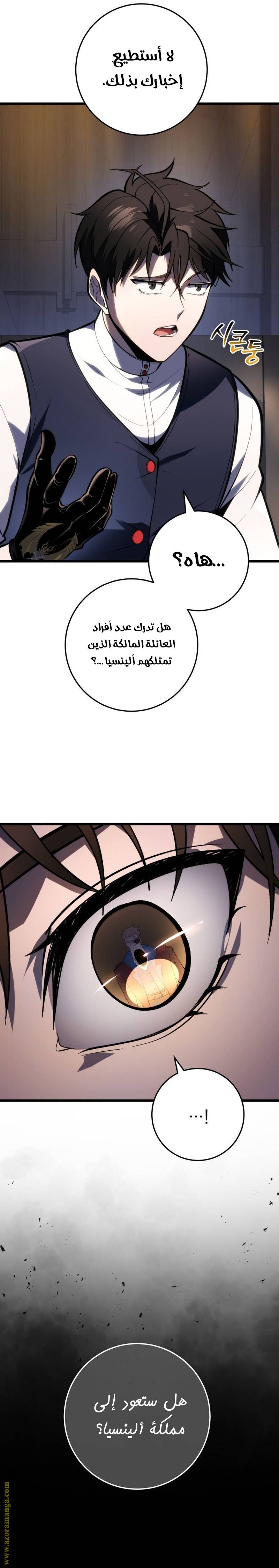 الصفحة 28
