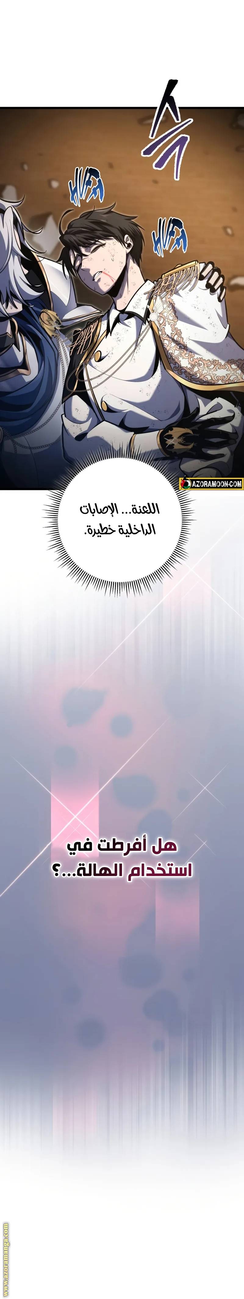 الصفحة 4