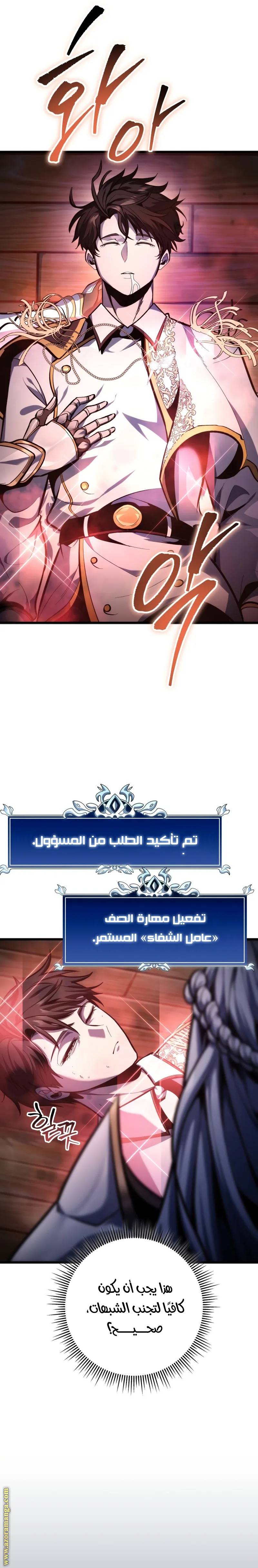 الصفحة 6