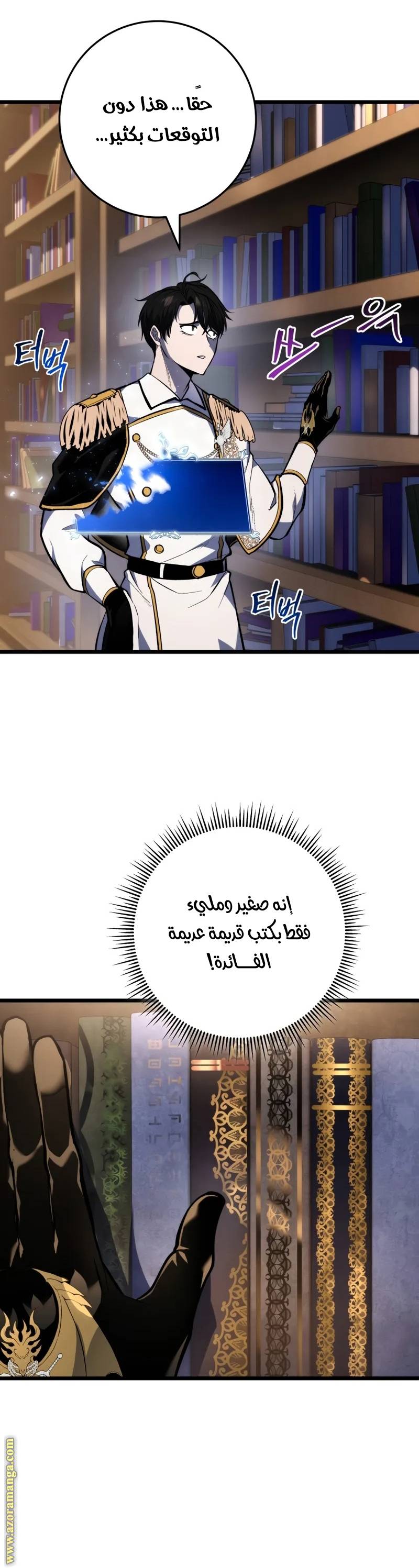 الصفحة 34