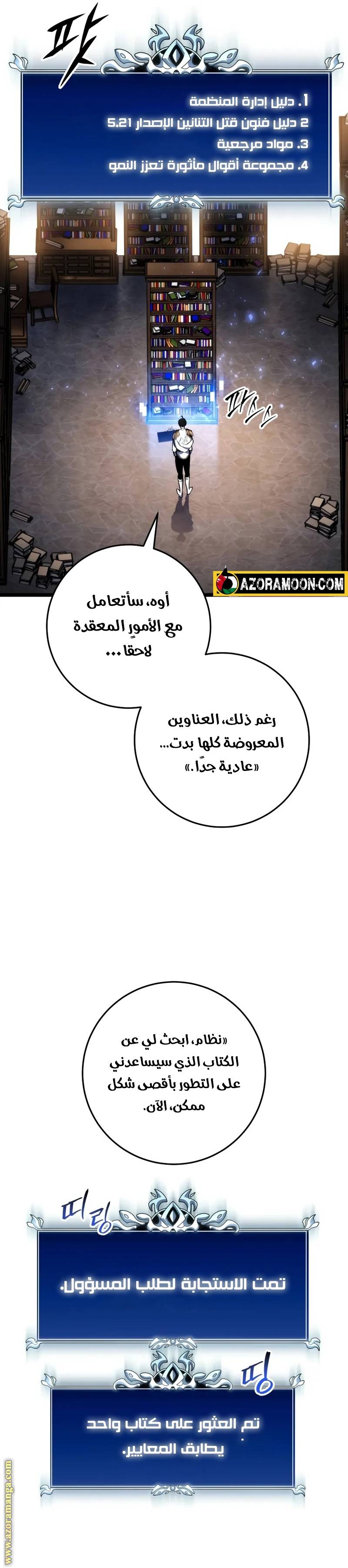 الصفحة 39