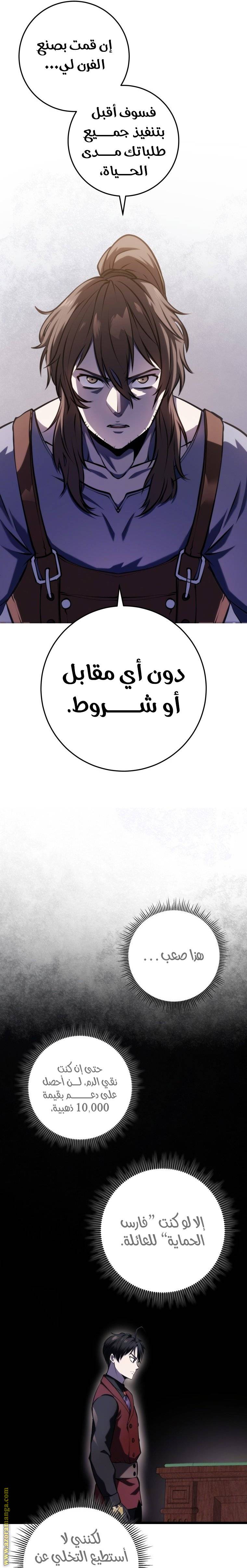 الصفحة 25