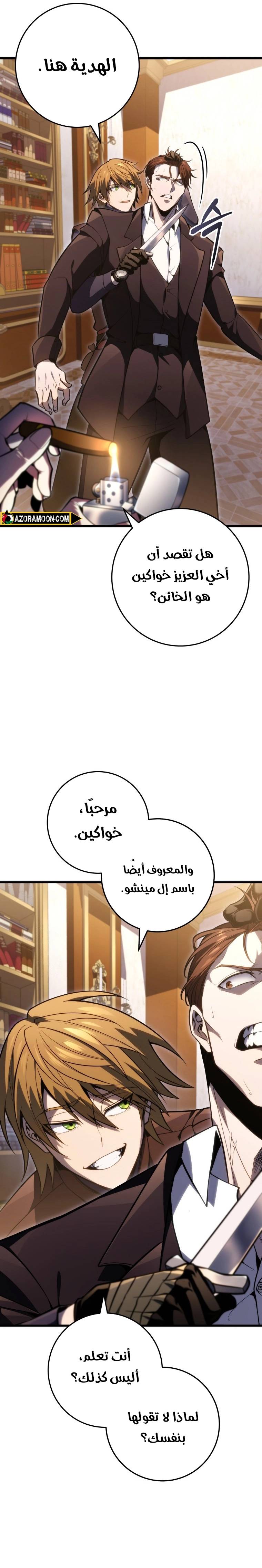 الصفحة 7
