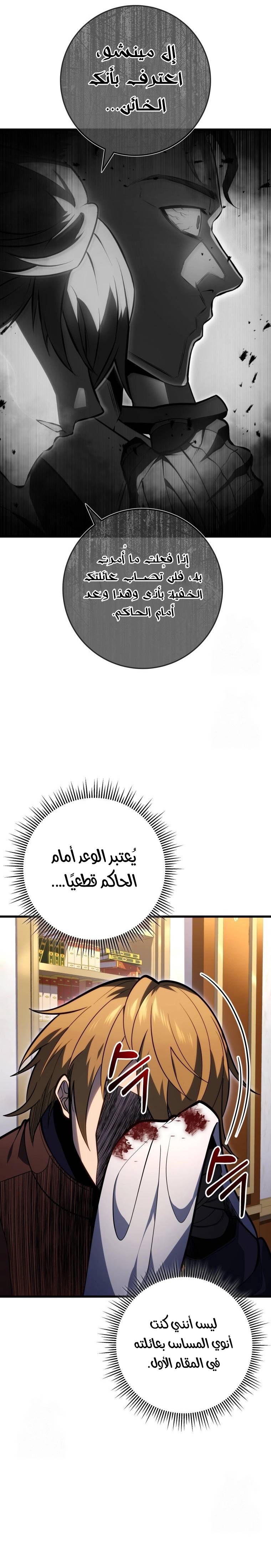 الصفحة 24