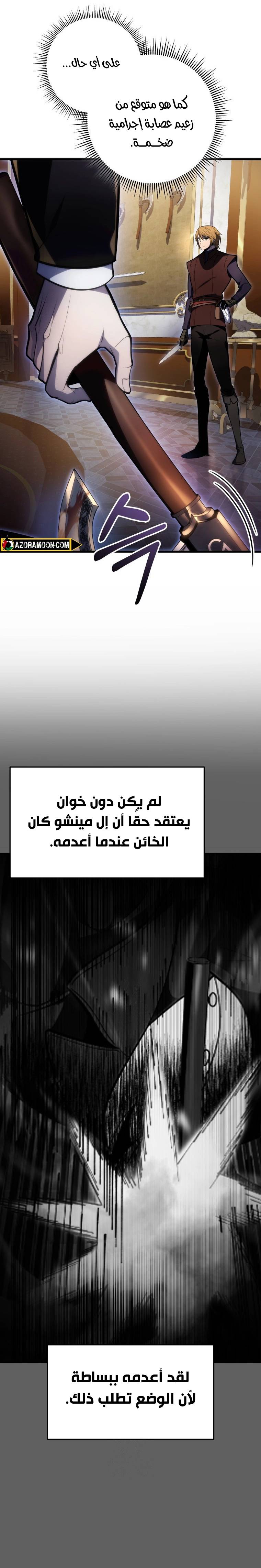 الصفحة 25