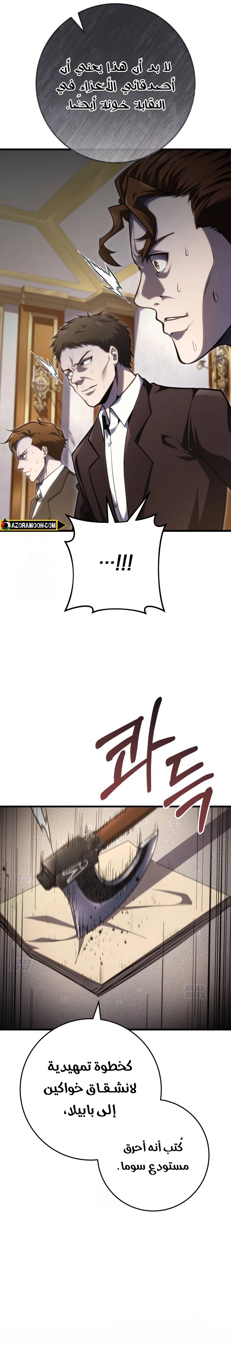 الصفحة 32