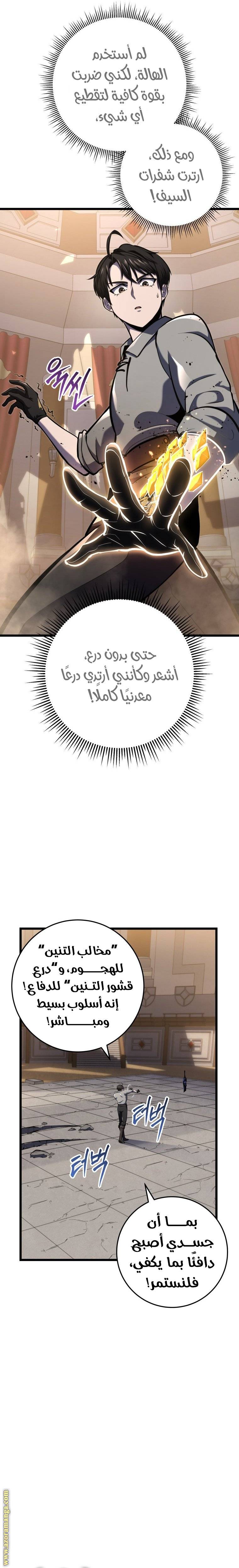 الصفحة 14