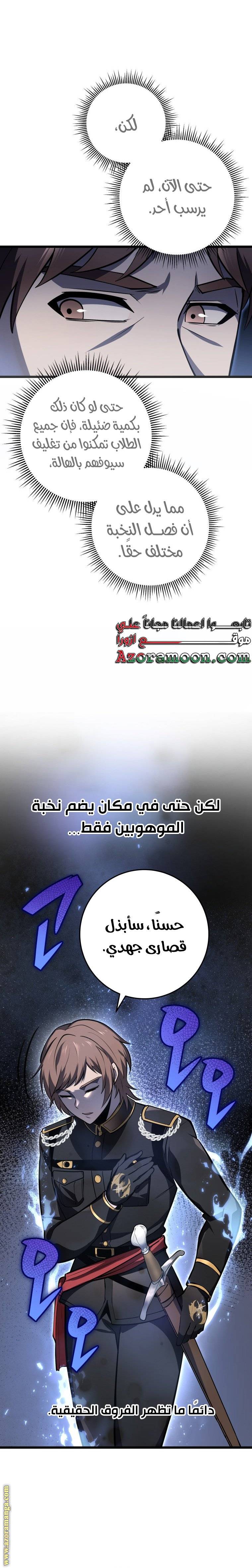 الصفحة 27