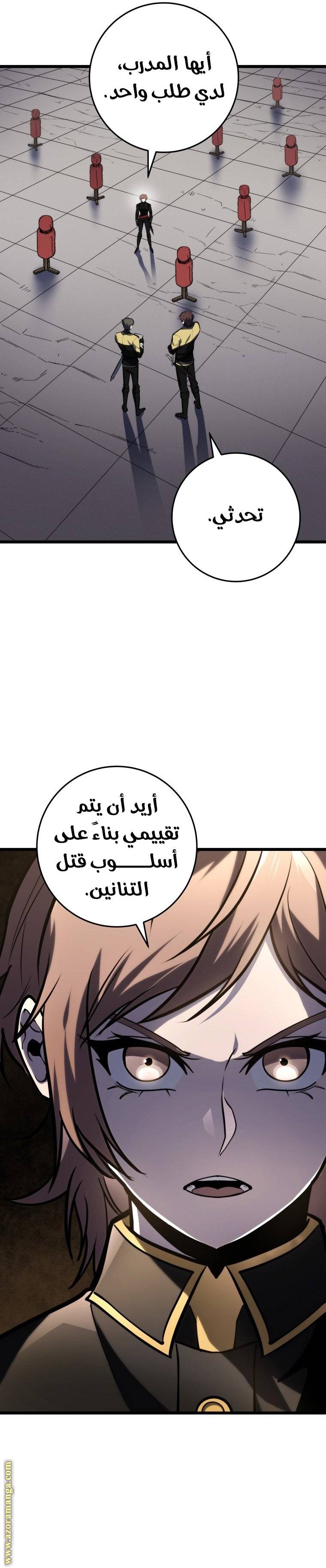 الصفحة 28