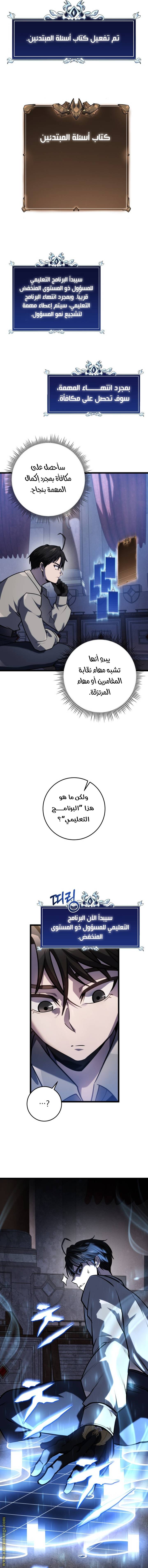الصفحة 6
