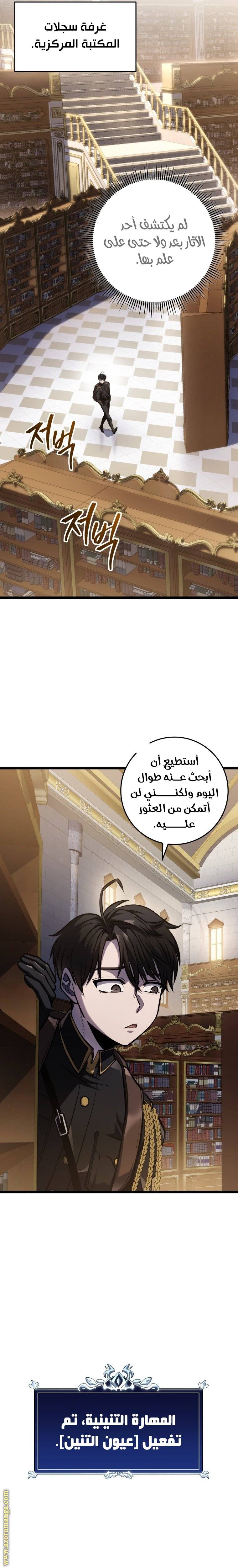 الصفحة 7