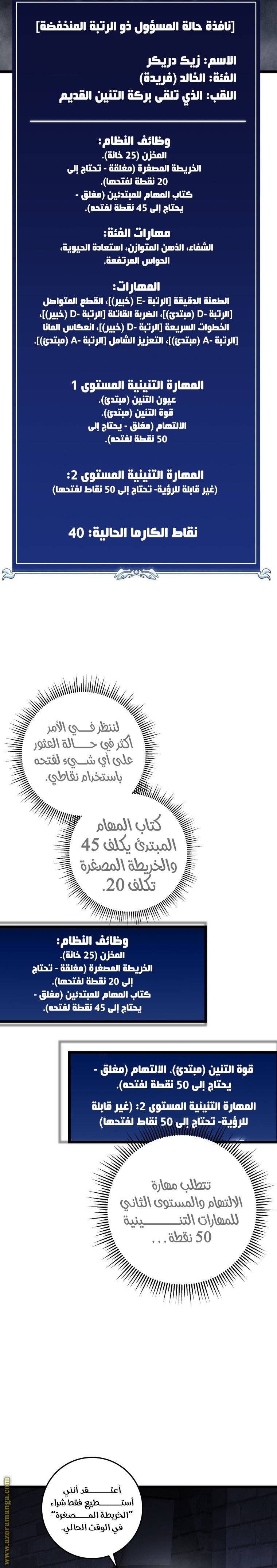 الصفحة 21