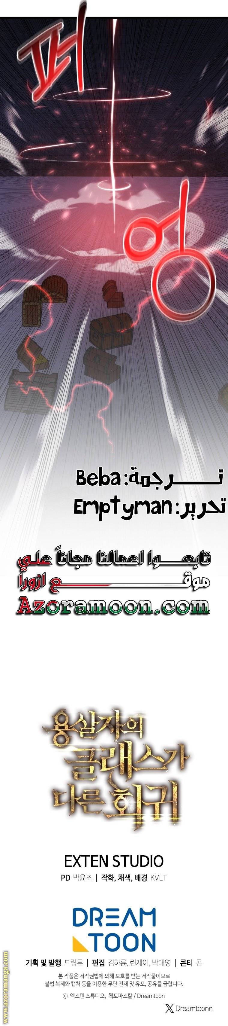 الصفحة 42