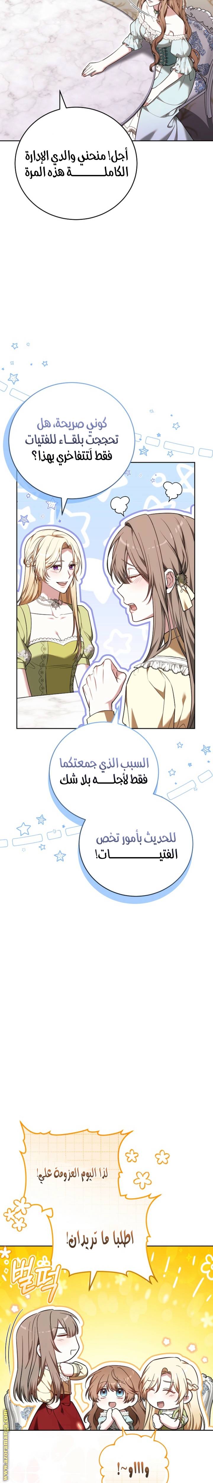 الصفحة 6