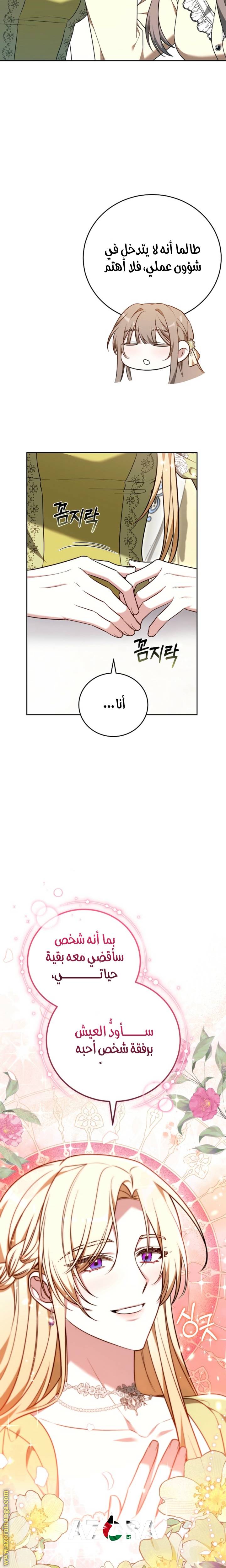 الصفحة 13