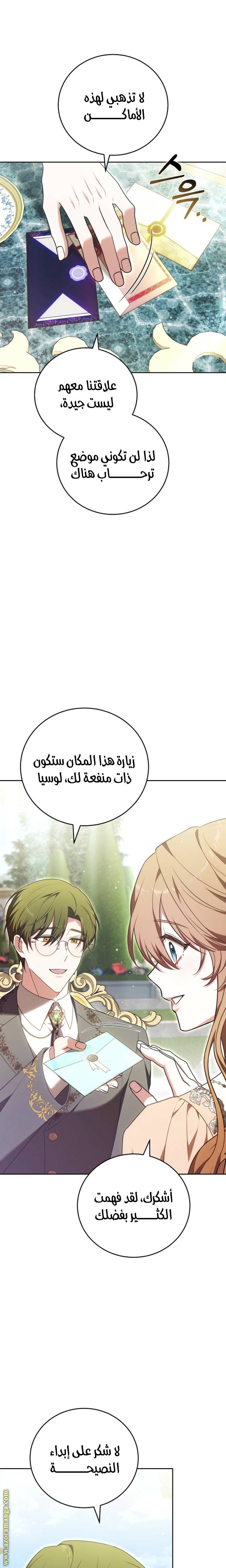 الصفحة 25