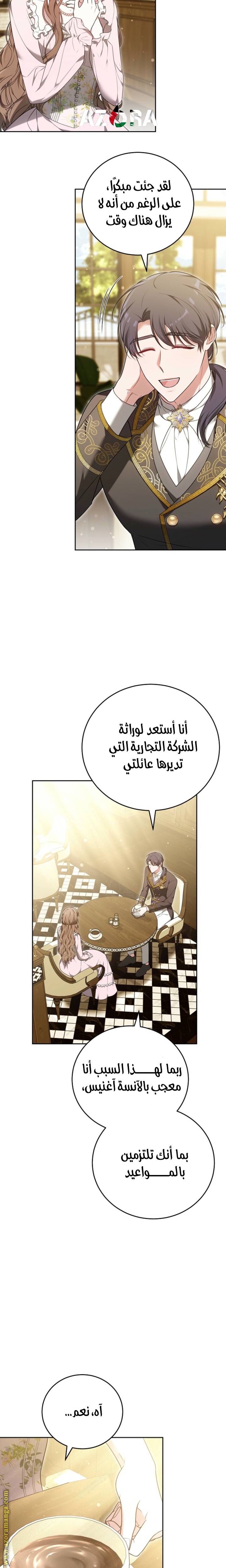 الصفحة 23