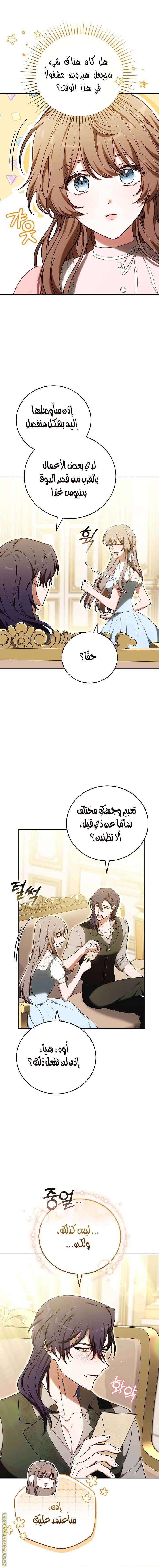 الصفحة 14