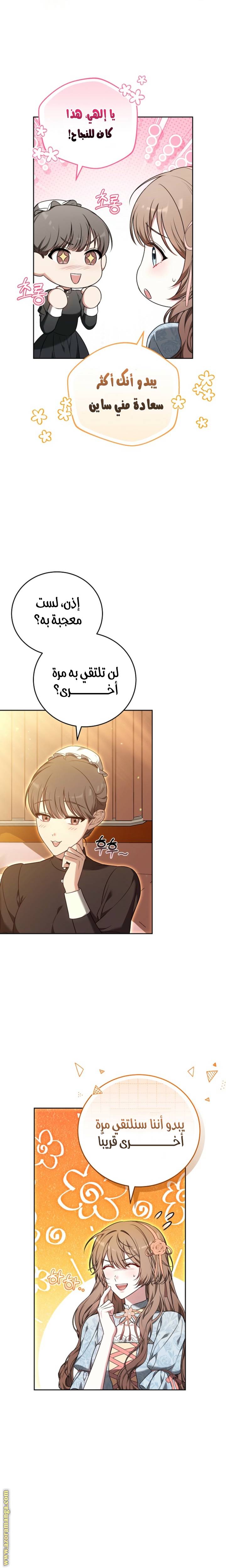 الصفحة 20