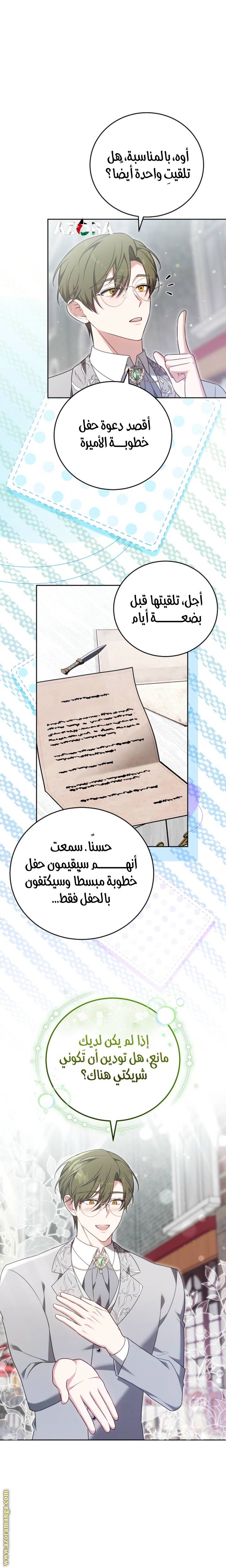 الصفحة 24