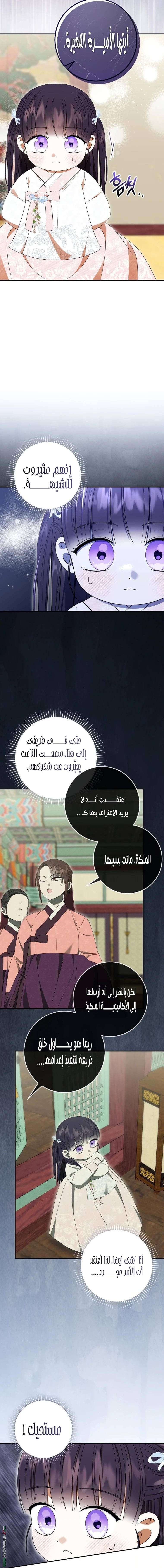 الصفحة 9