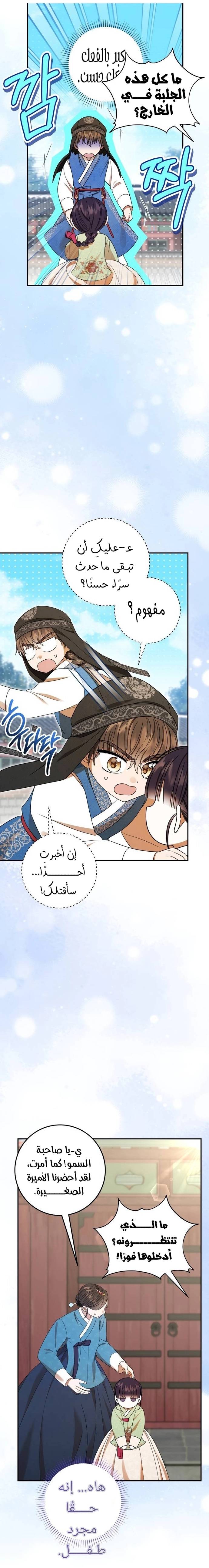 الصفحة 7
