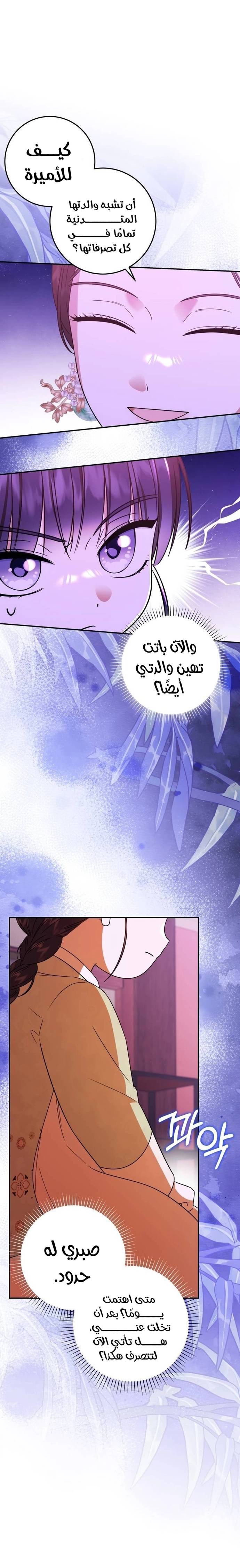 الصفحة 11