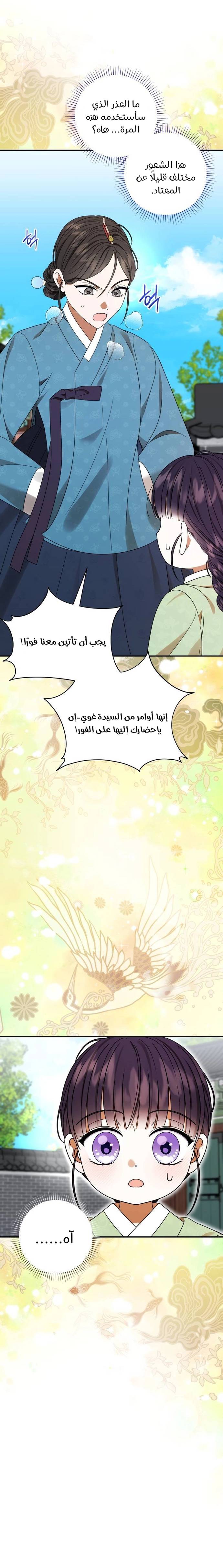 الصفحة 20