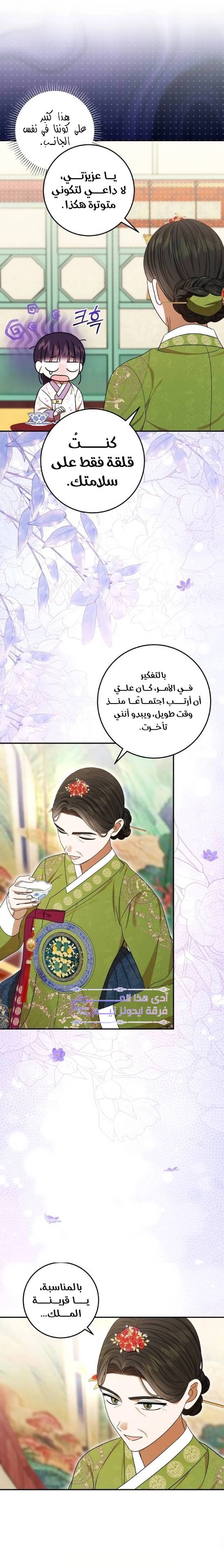 الصفحة 11