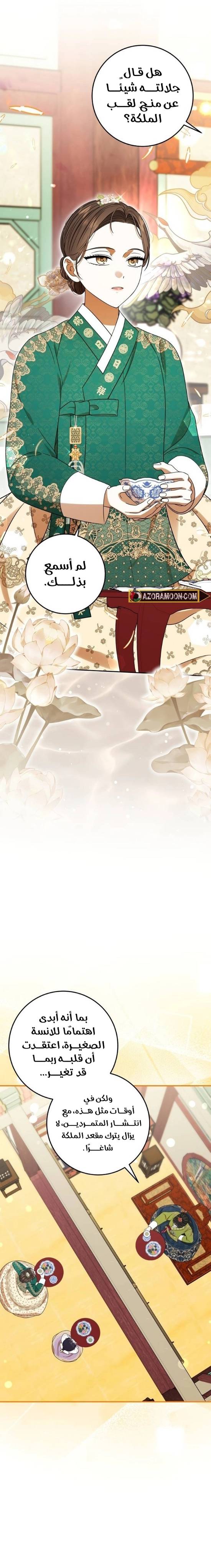 الصفحة 12
