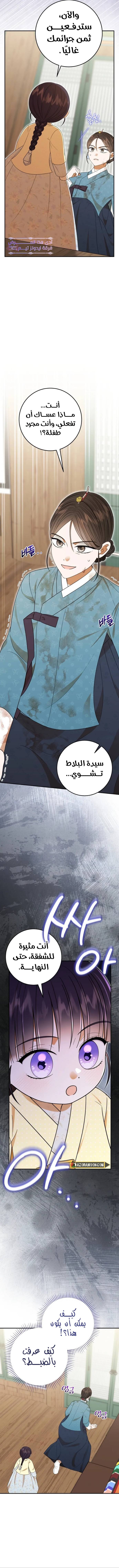 الصفحة 11