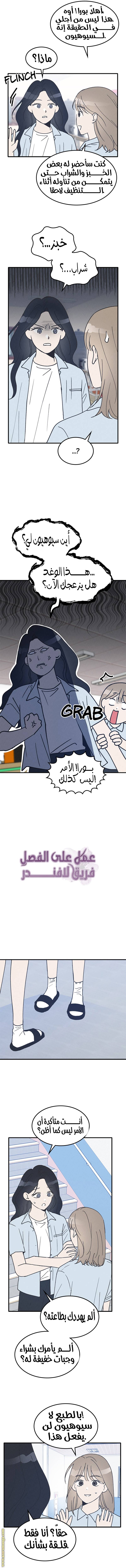 الصفحة 5