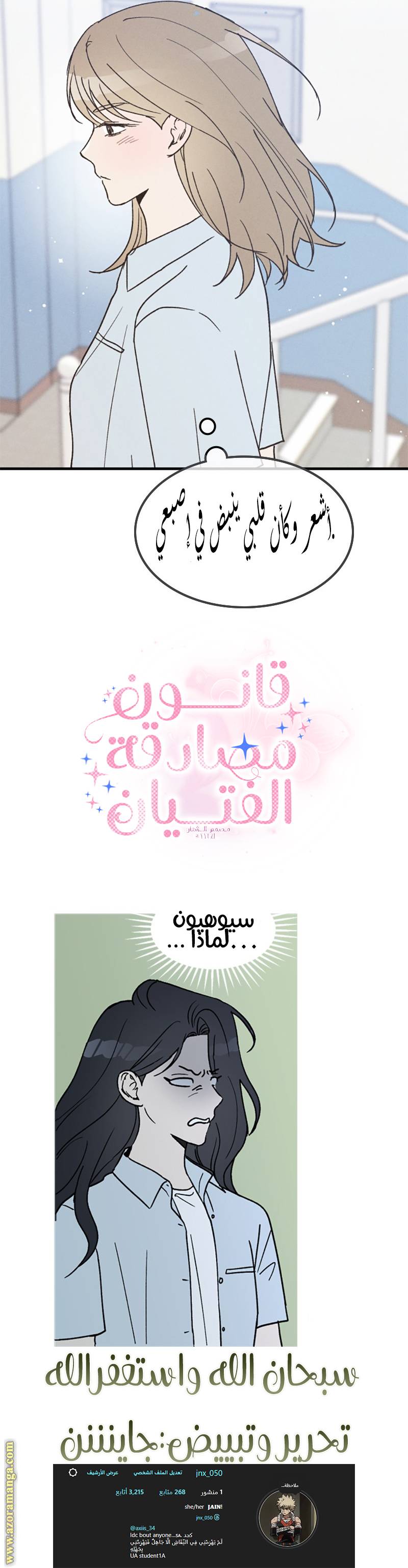 الصفحة 12